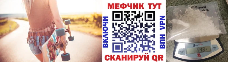 МЕФ mephedrone  ссылка на мегу маркетплейс  Мамадыш 
